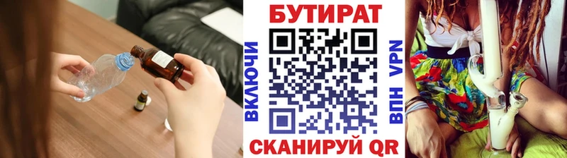 как найти закладки  Щёлково  ссылка на мегу рабочий сайт  darknet официальный сайт  Бутират бутик 